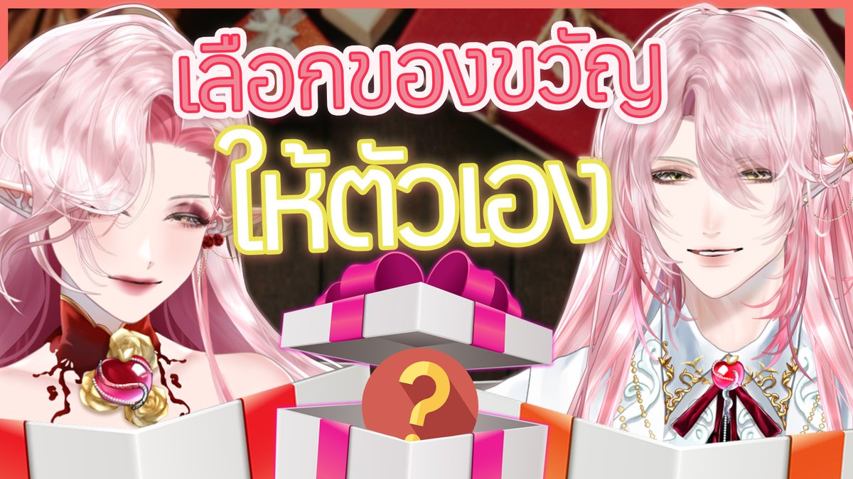 ◣ -Free Talk-◥ คริสมาสต์ ปีใหม่ เลือกอะไรเป็นของขวัญให้ตัวเอง?🎄✨
⁺‧₊˚♡˚₊‧⁺˚♡˚₊‧⁺˚♡˚₊‧⁺˚♡˚

💋จันทร์ที่ 22 ธ.ค. 2025
💋22:15 GMT+7

⁺‧₊˚♡˚₊‧⁺˚♡˚₊‧⁺˚♡˚₊‧⁺˚♡˚
【💌-LIVE📷-】: {youtube.com/live/0cAbfr0kY…}

#VirtualZeven ⁠#StateSia #Vคู่รัก #VtuberTH