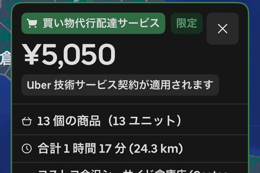 （6月VIP 10%off中) メル25773です❣️0621 まなか様 (@LBPMdf0gMVVX7Na) / Posts / X