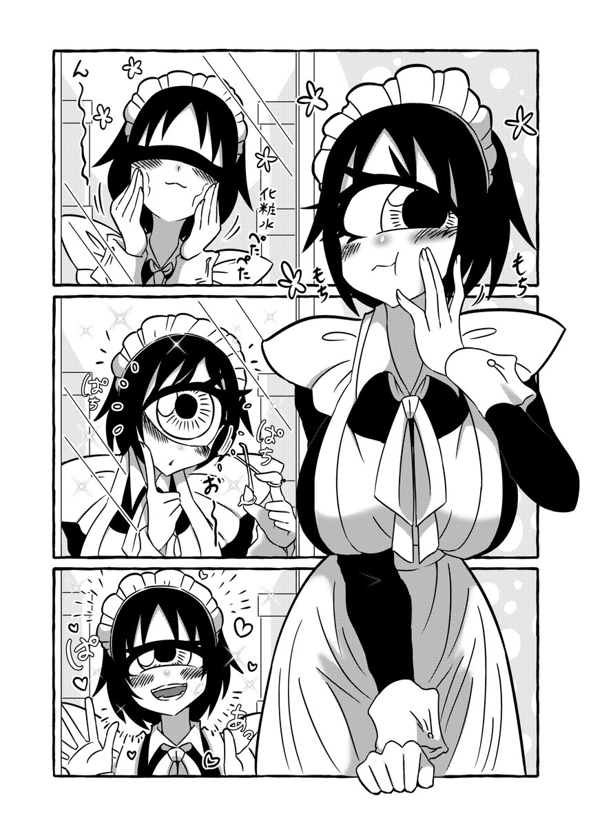 変わったメイドが集まるお屋敷の話⑦-2 