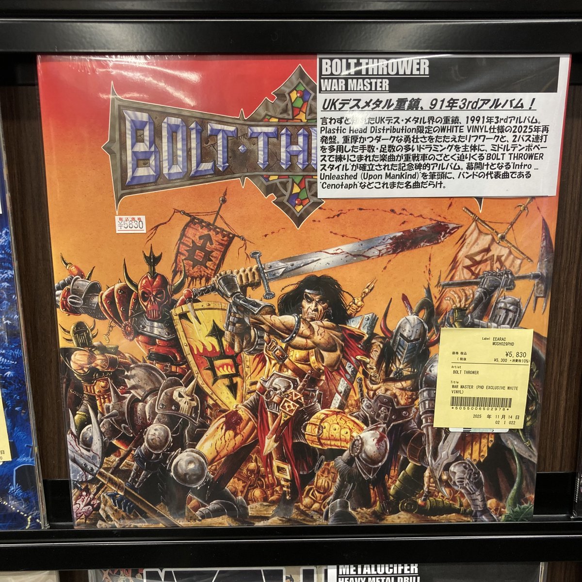 ≪新品レコード 販売中≫ #duMetalVinyl ○BOLT THROWER / WAR MASTER