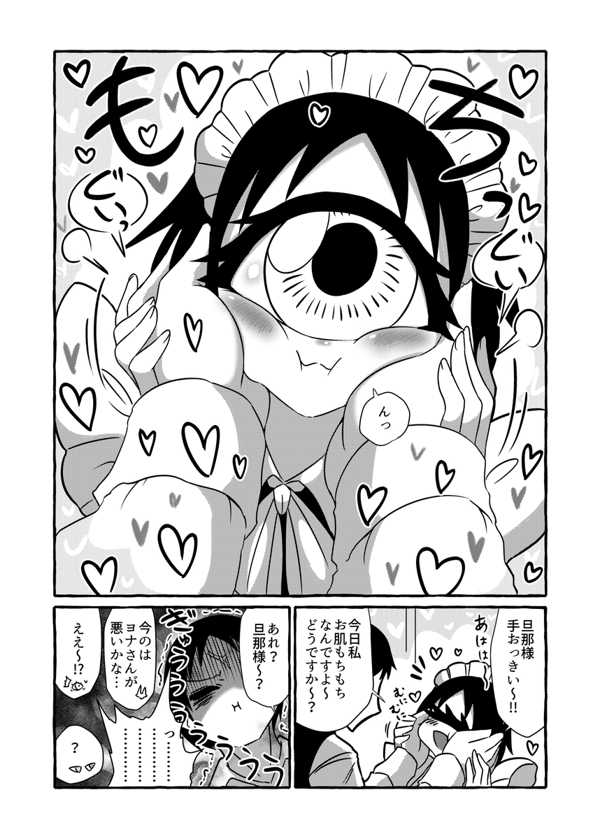 変わったメイドが集まるお屋敷の話⑦-2 