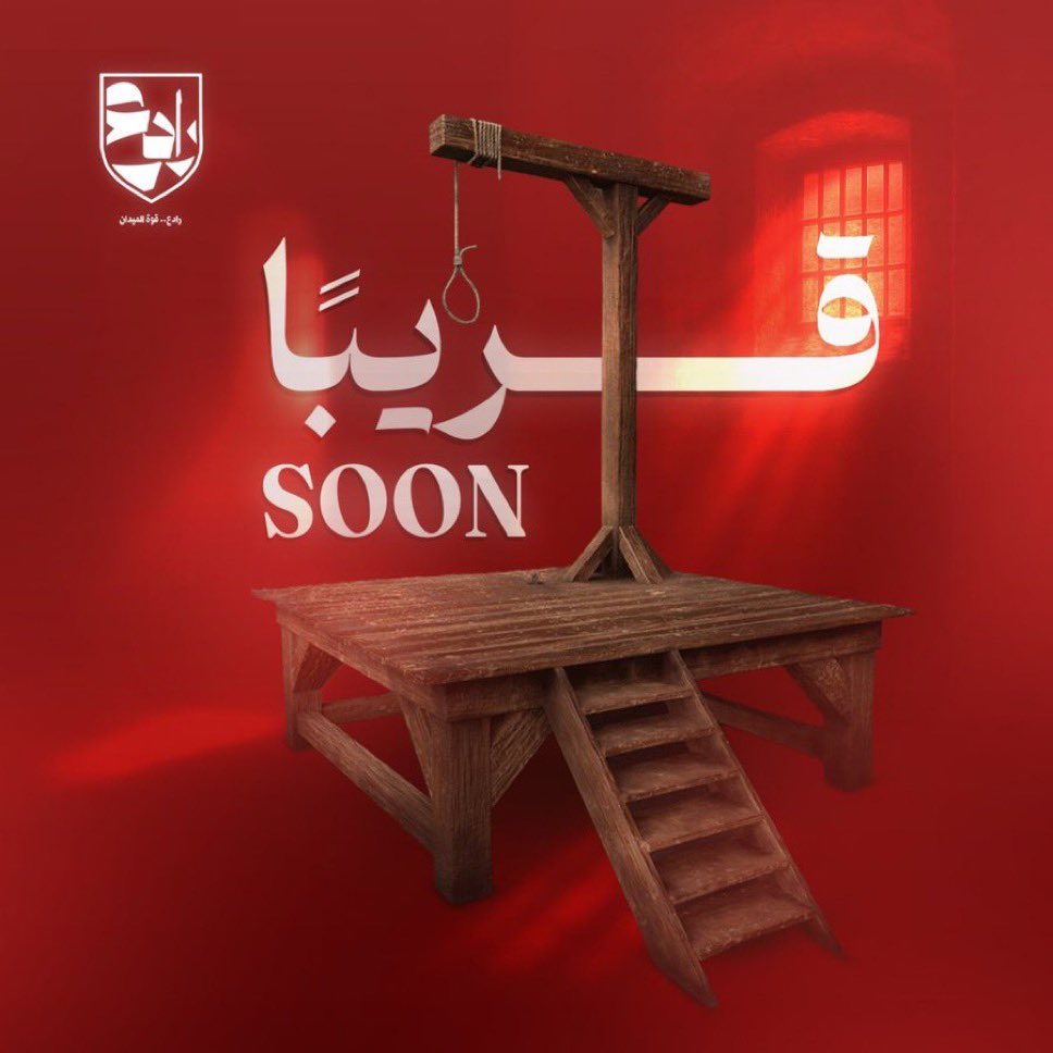 MagnusRanstorp's tweet image. Hamas har tillkännagett planer på att genomföra en offentlig avrättning i Gaza och har spridit ett foto via en av sina Telegramkanaler.

Hamas använder offentliga, utomrättsliga avrättningar som ett verktyg för att sprida rädsla, kväsa opposition och upprätthålla kontroll över…