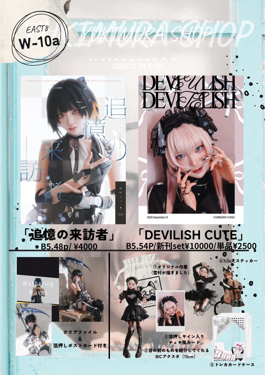 鳴潮 C107 コミケ IDカード 男漂泊者 女漂泊者 特典 鳴潮 コミケ