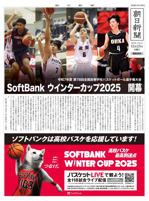 SoftBank on X: 