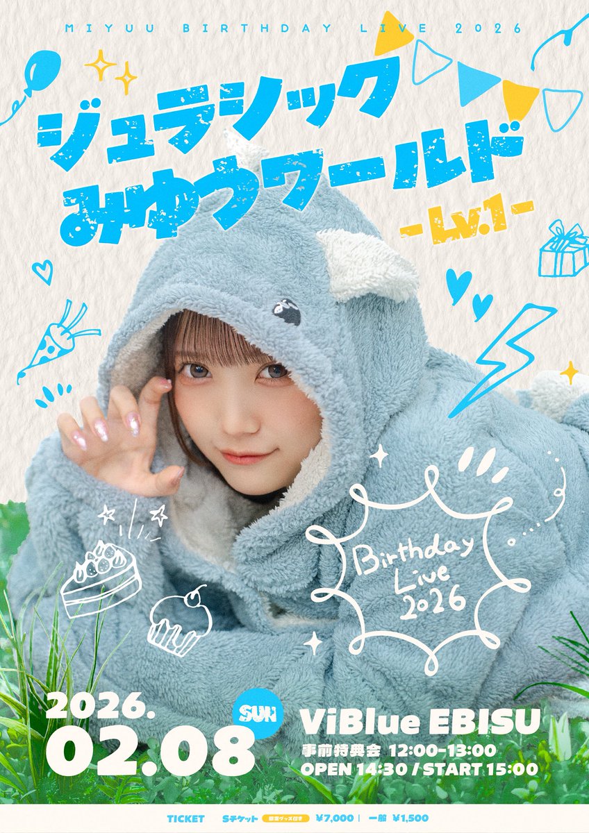 みゆう生誕祭2026 の 一般チケット22時から販売開始します！ みゆうの