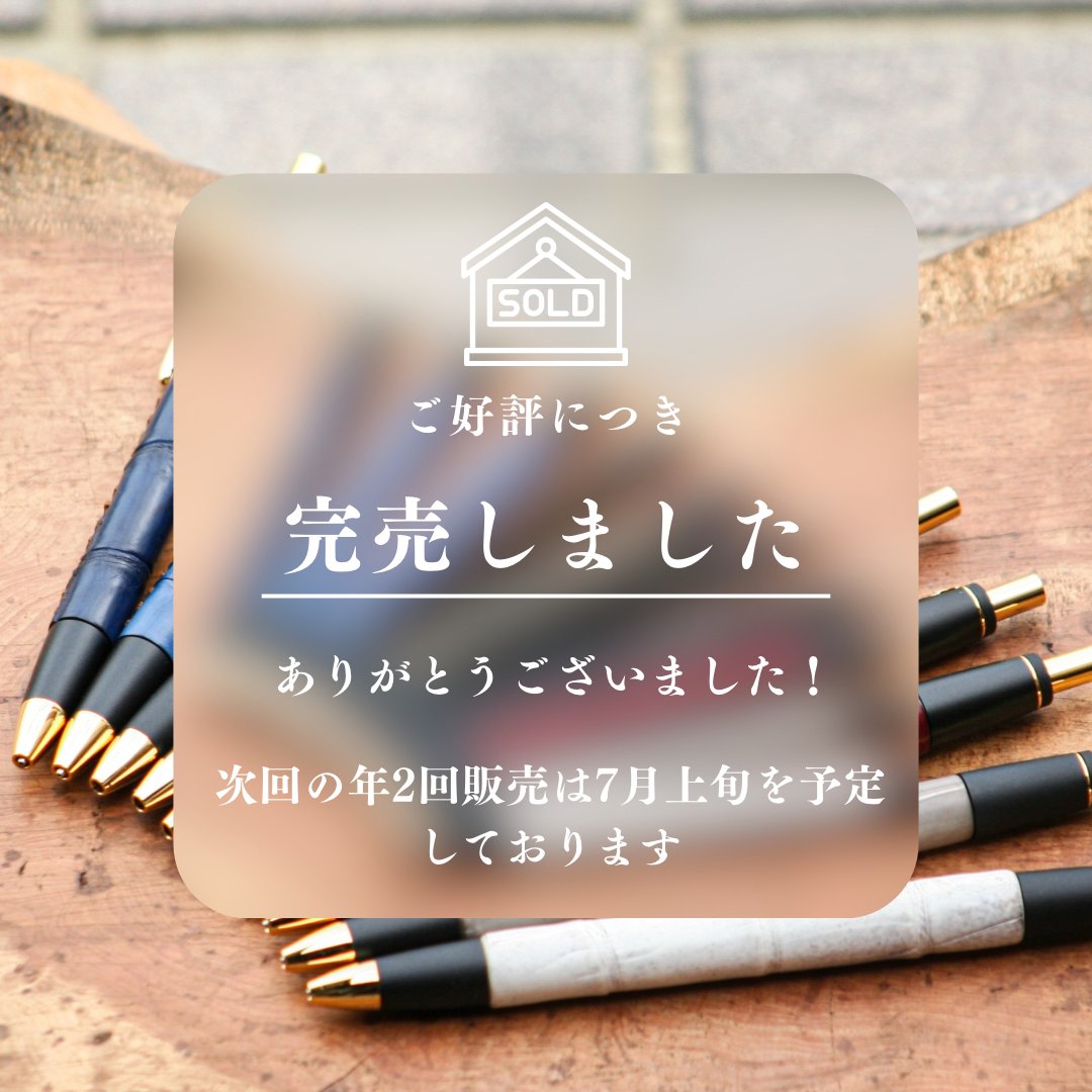 本日で全ての発送が完了しました🙌 お買上げいただいた皆様、そして