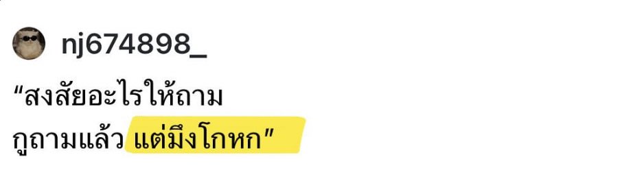 ที่สุดเลยเว้ยแก