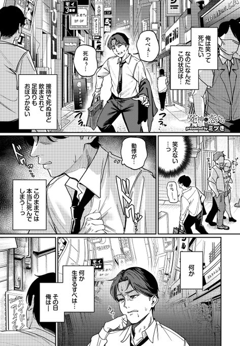 コンカフェ嬢と恋する話② 