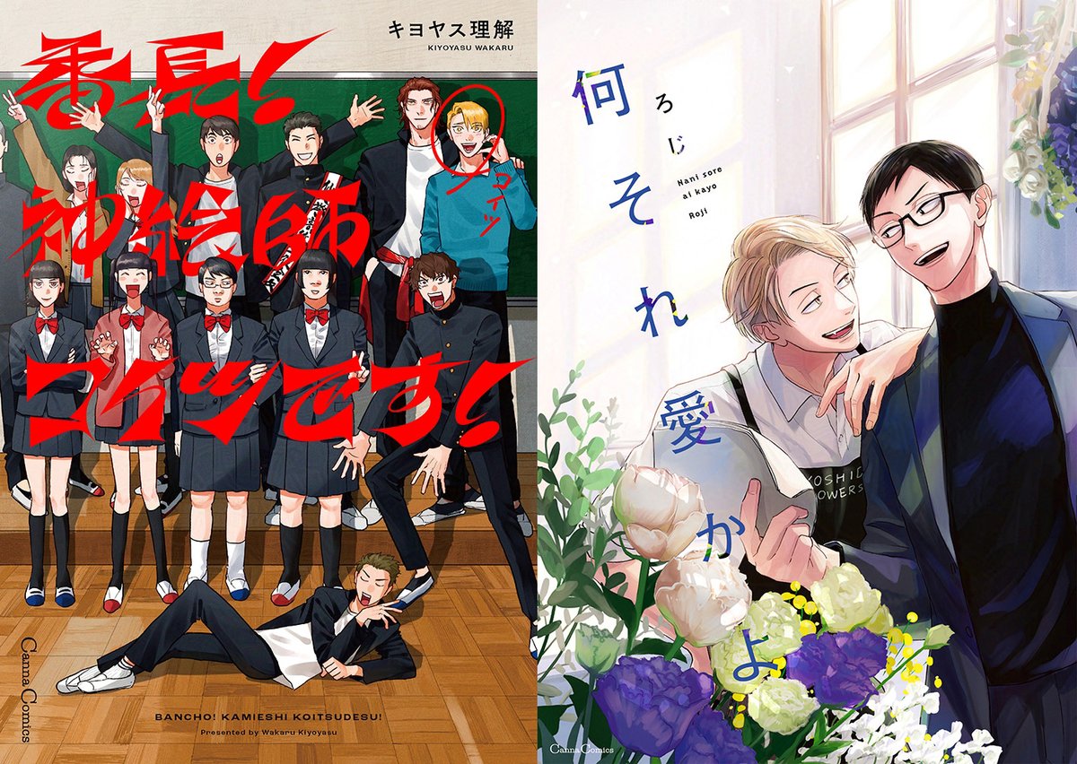 キヨヤス理解 (@kiyoyasuwakaru) / Posts / X