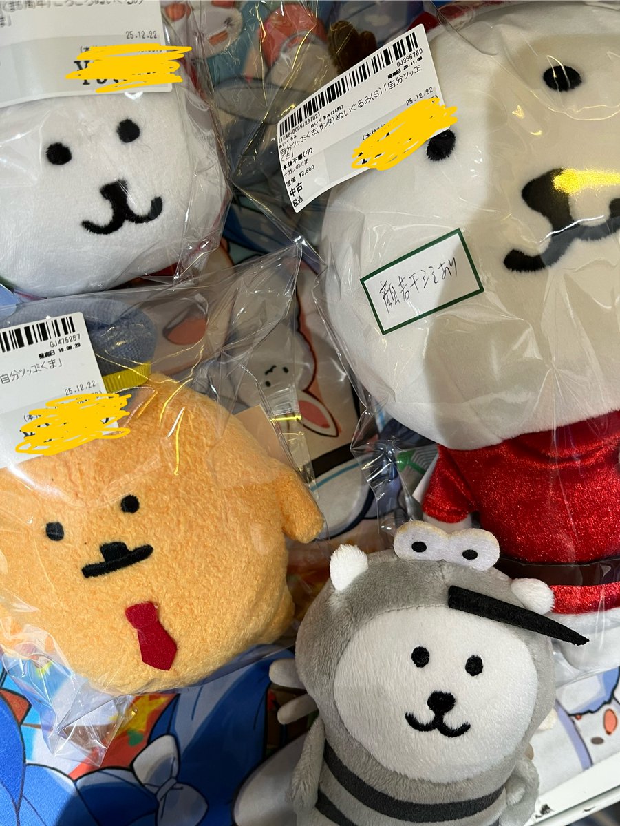 買取のひと🌛です。 ＃自分ツッコミくま 時代のくまくんともぐら