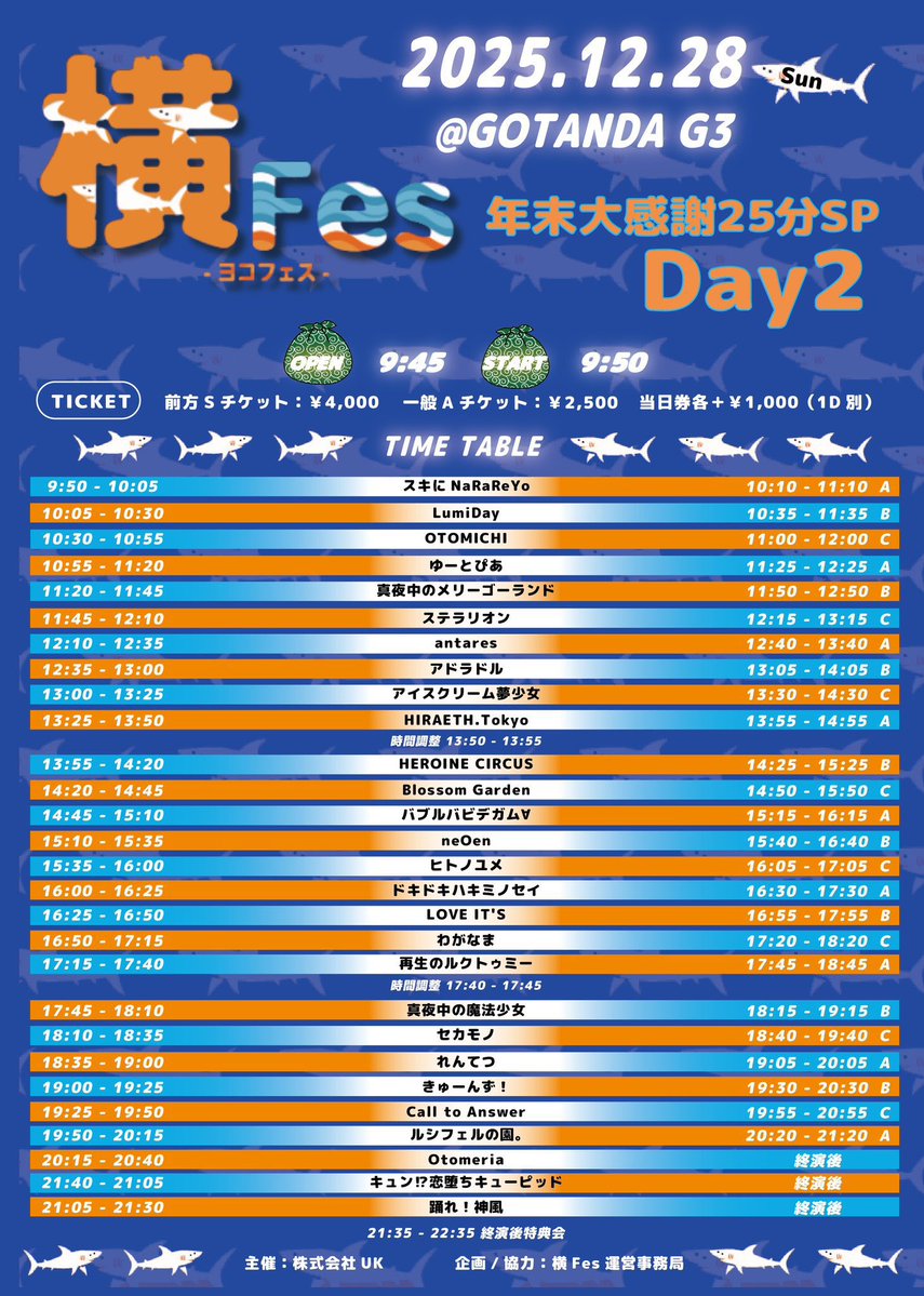 28日 日曜日🚃

大大好きランチキたからﾁｬ生誕🎂
〜たからはみんなのたからもの〜
🏠神田F#
🎤12:05-12:25
🎫￥2500+1D
livepocket.jp/e/9u385

わがなまﾁｬ一緒🐱
横Fes-ヨコフェス-年末感謝祭25分SP
🏠GOTANDA G3
🎤18:35〜19:00
🎫S¥4000 /A¥2500 ＋1D
t-dv.com/yokofes1228

#ハンナダイヤ