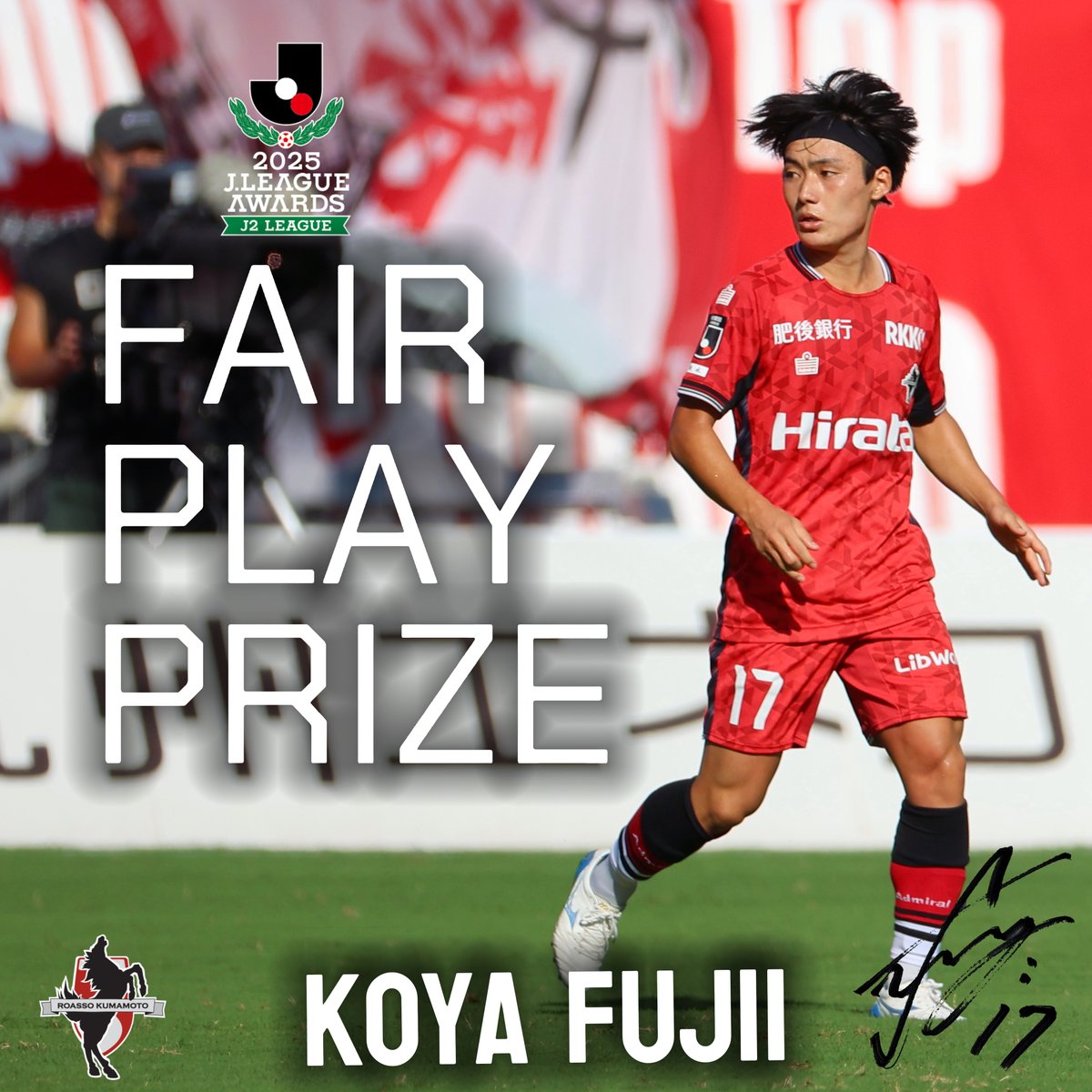 藤井皓也選手 2025Jリーグ フェアプレー個人賞（J2）受賞✨ ++++++++++