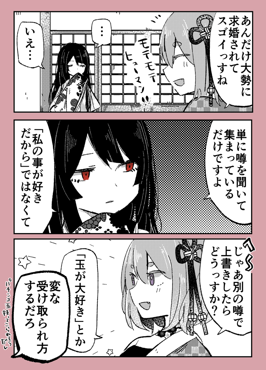 メンタルささくれかぐや姫(再掲) 