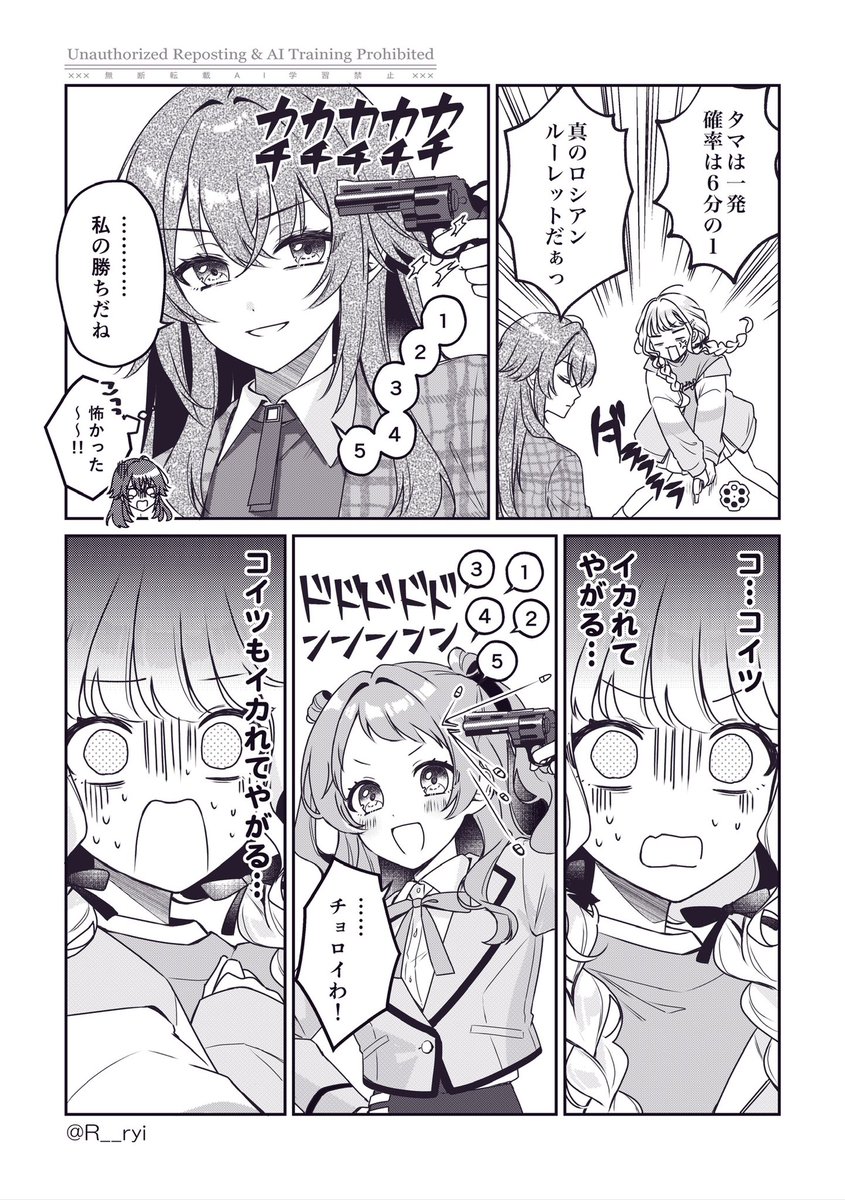 リィサ🐚🫧C107(2日目)東キ12b (@R__ryi) / Posts / X