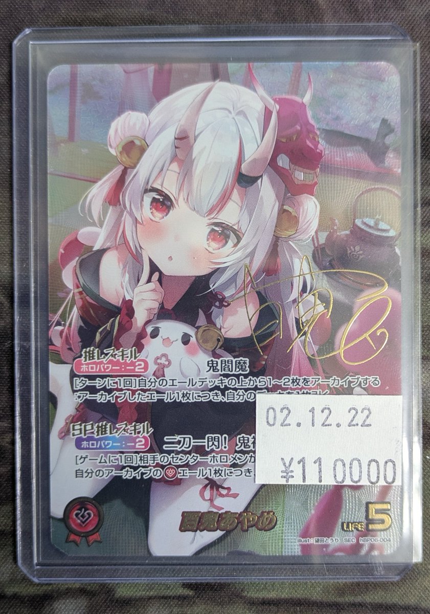 ホロカ 百鬼あやめ SEC アヤカシヴァーミリオン hololive OFFICIAL