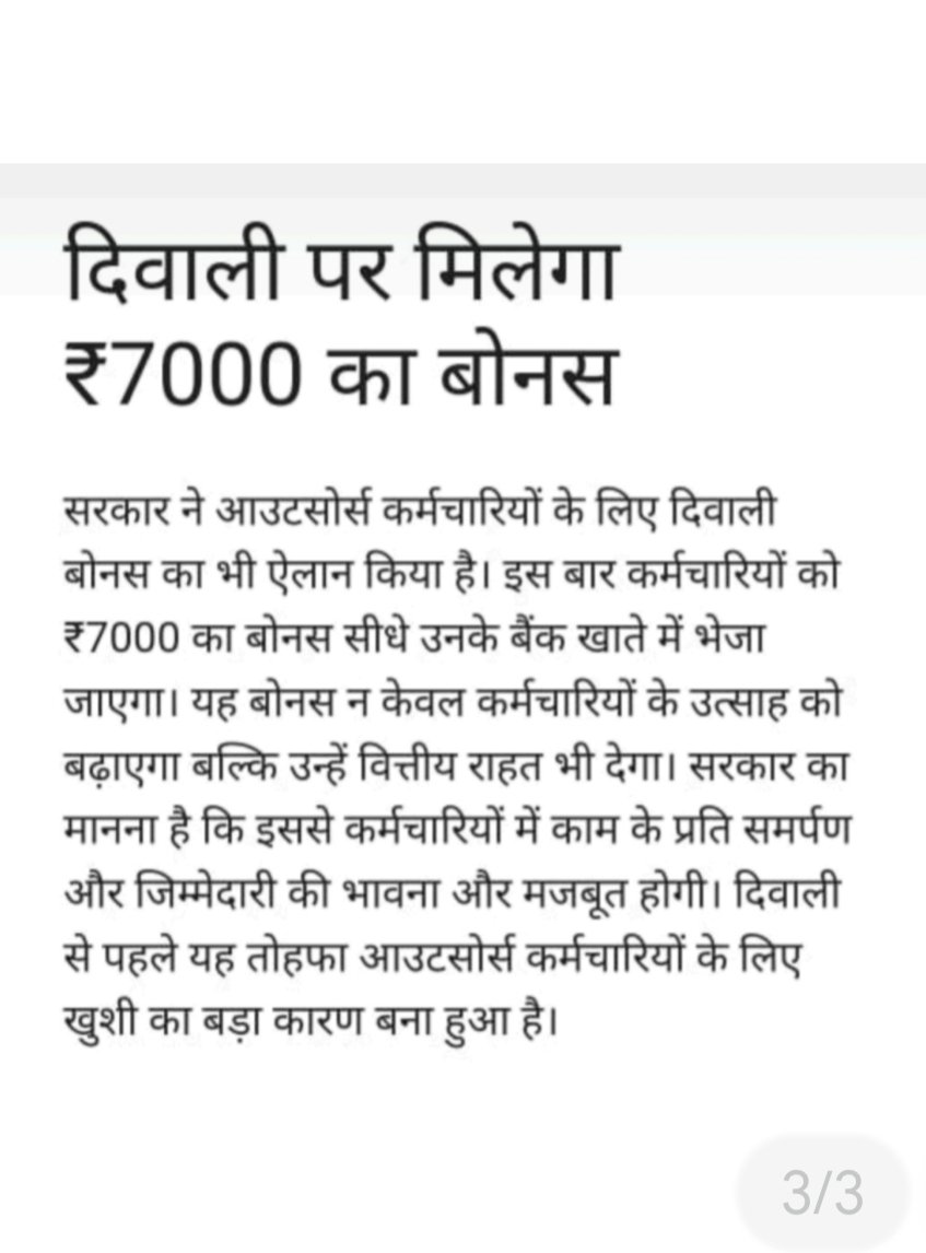 <a href="/myogiadityanath/">Yogi Adityanath</a> <a href="/CMOfficeUP/">CM Office, GoUP</a> <a href="/ChiefSecyUP/">S.P. Goyal, Chief Secretary, GoUP</a> <a href="/spshahibjp/">Surya Pratap Shahi</a> <a href="/BJP4UP/">BJP Uttar Pradesh</a> <a href="/Aamitabh2/">Amitabh Agnihotri</a> बताया गया था कि सभी #आउटसोर्सकार्मिकों को नवंबर-नवंबर में बोनस का भुगतान कर दिया जाएगा लेकिन आउटसोर्स #कृषिआत्माकार्मिकों को उपरोक्त बोनस का अभी भी भुगतान नहीं किया गया है? कृपया भुगतान कराने की कृपा करें!🙏🏻