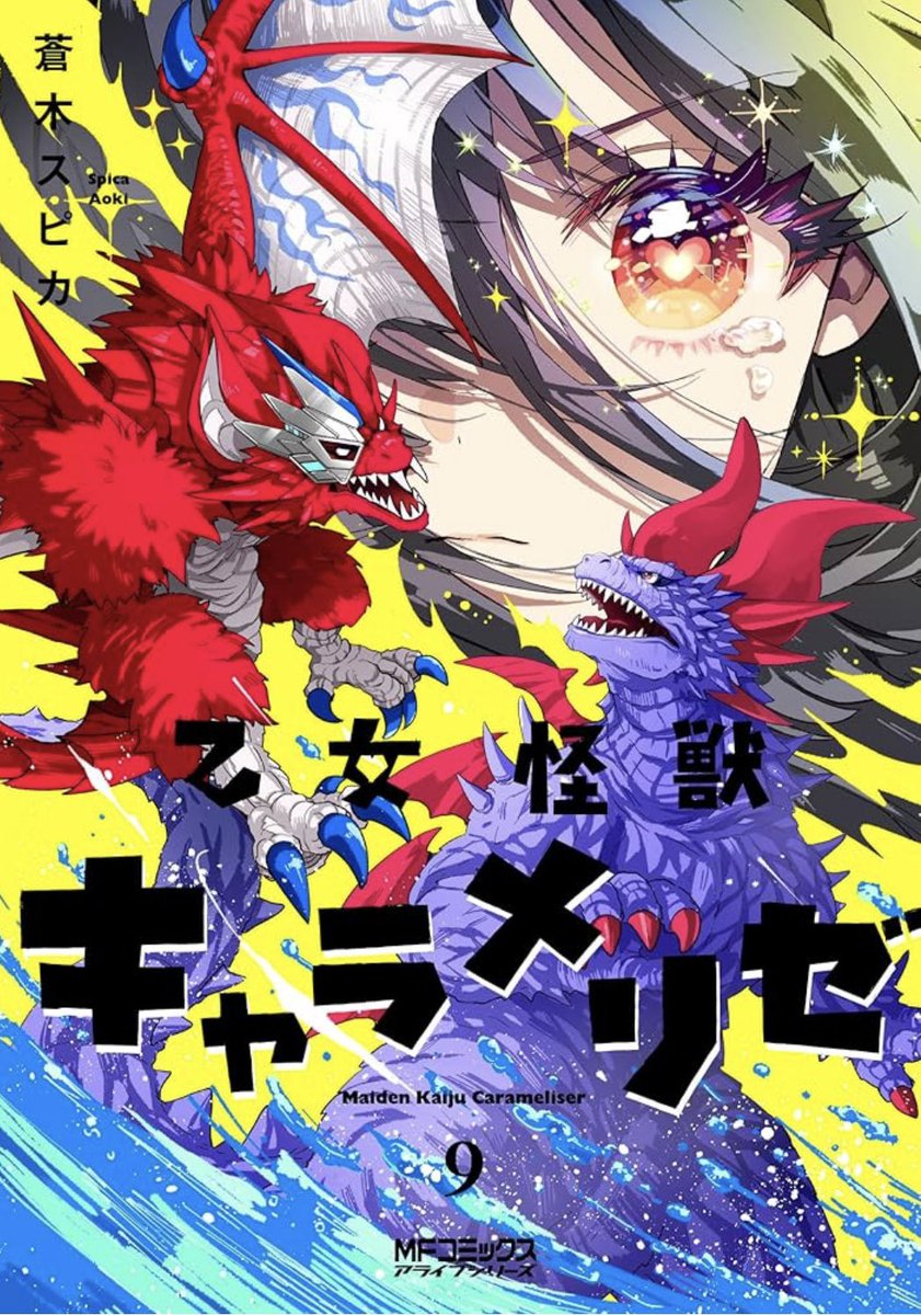 本日発売です！よろしくお願いします🙇‍♀️