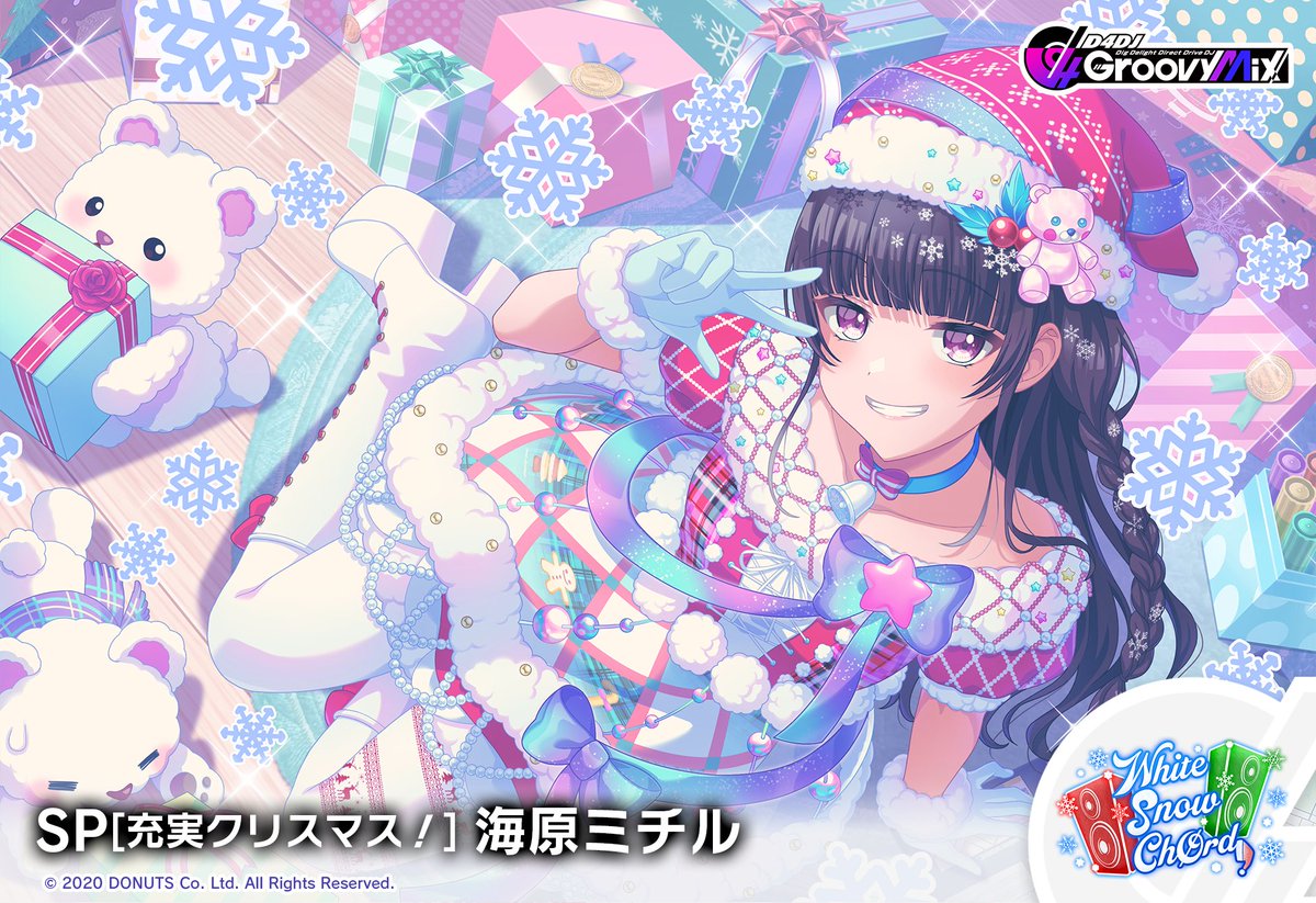 White Snow ChØrd」ガチャ開催💚💫 期間限定メンバー SP[充実