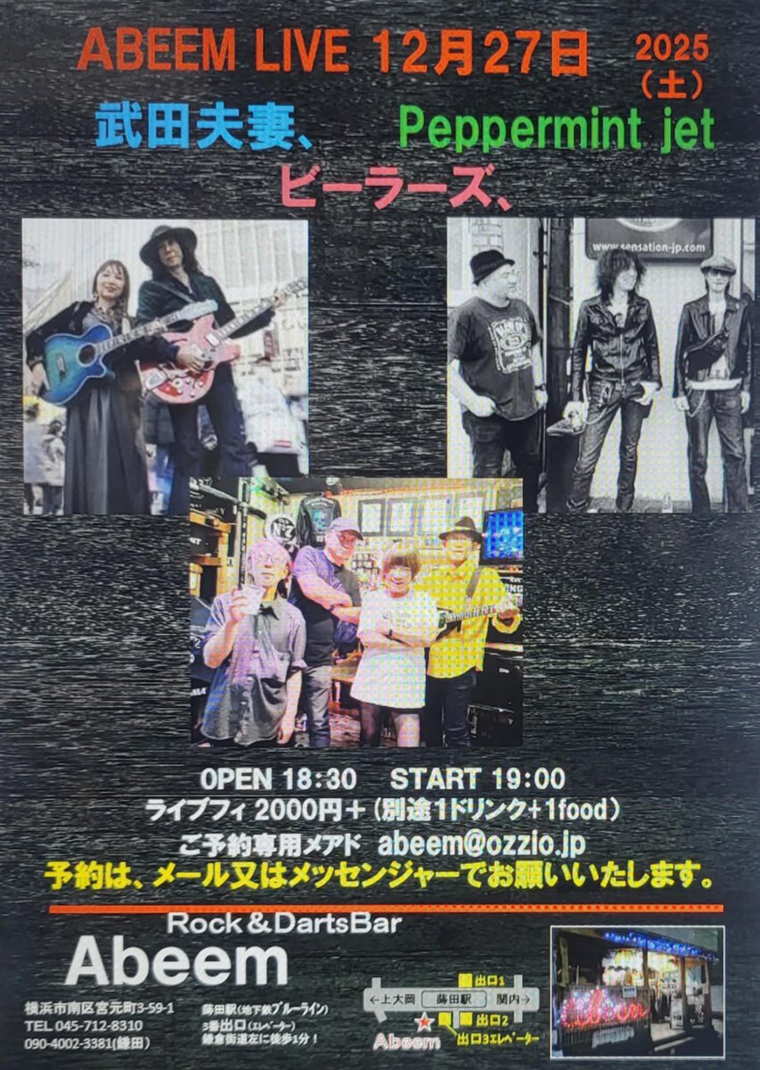 今年の〆ライブはAbeemさんでビーラーズ！
皆んなをビール漬けにしちゃうぞ！
乾杯してしてーーーーーーーーーっ！！！