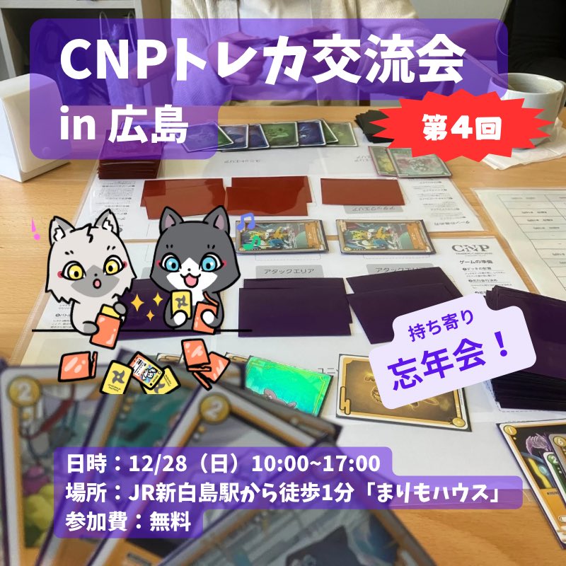 CNPトレカ　BOX 8個 CNPトレカ、奇跡の150万枚達成！本日からボックス販売開始！｜イケハヤ