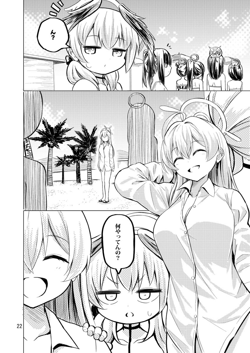 【#C107 新刊告知❄️】
コハルちゃんと正実メンバーが海で水着になって事件を解決するギャグ漫画です!🌴

一日目 東ホ39aで頒布します!
よろしくお願いします!!!
#ブルアカ 