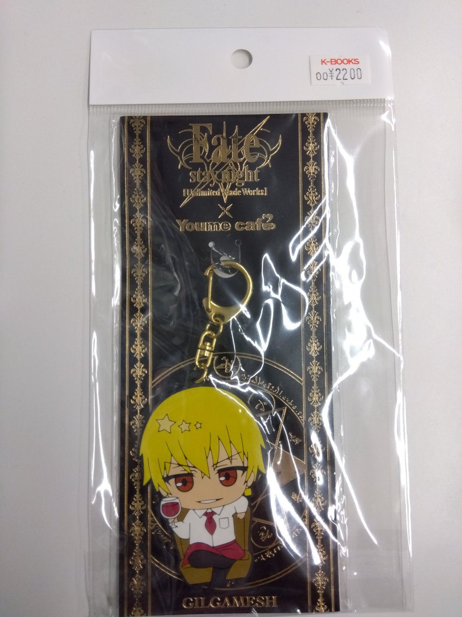 入荷情報】 fate/staynight youmecafe ギルガメッシュ ラバー