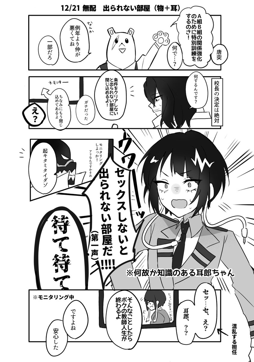 鈴蘭ページ 鈴蘭 (@szrn_jiro) / Posts / X