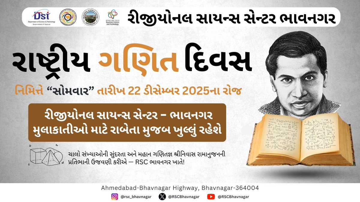 BhavinGohel777's tweet photo. ๐ Honoring the math wizard Srinivasa Ramanujan on #NationalMathematicsDay! ๐ @RSCBhavnagar rocked it with a week of expert talks, quirky activities, and mind-bending connections! Numbers met real life, and magic happened โจ๐#Ramanujan #MathsMagic https://t.co/XAiu0By0xp
