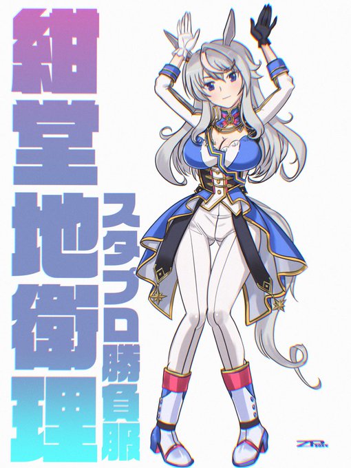 #カワイイガールで月曜ストレスが減るらしい んま地衛理 