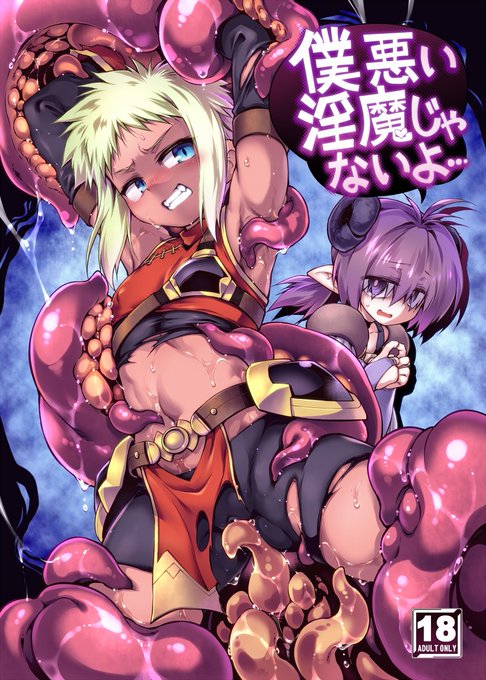 冬コミ新刊サンプル(1/3) 