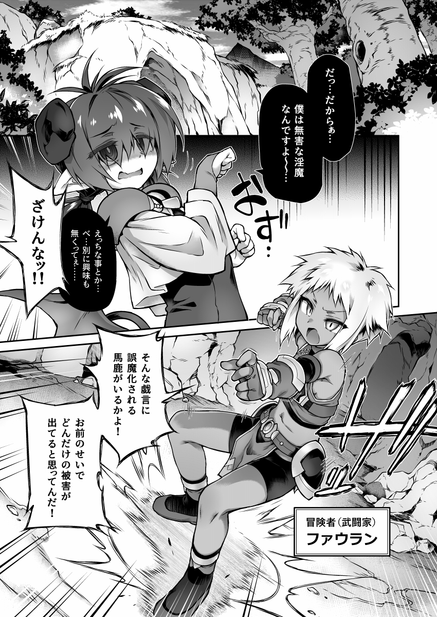 冬コミ新刊サンプル(1/3) 