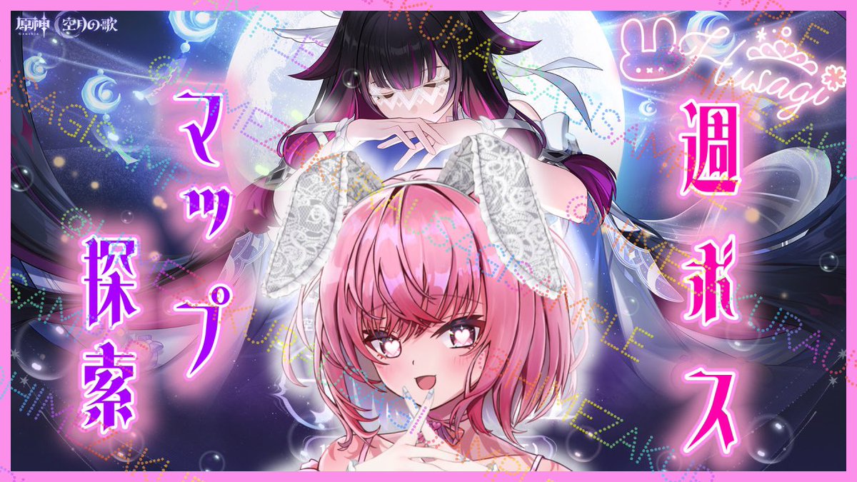 ̗̀📣 #配信告知 昨日出来なかったので今日はやるよ！ 良ければ遊びにき