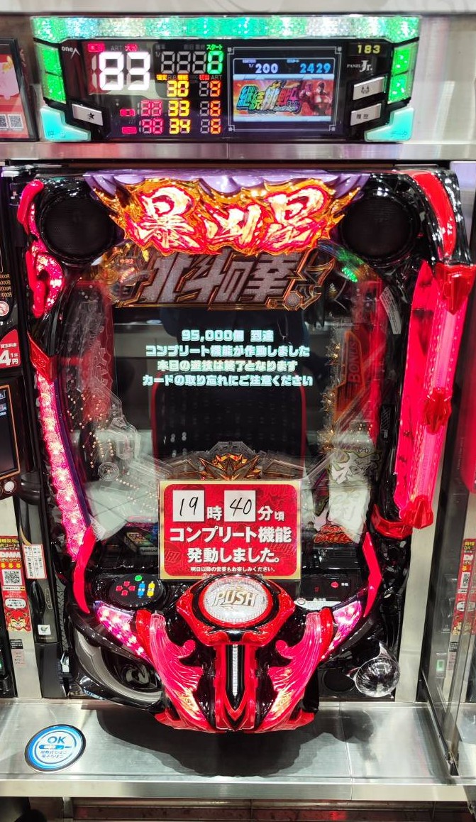 蓮斗パパさま専用確認用 e北斗の拳11暴凶星にて まさかの3日連続のコンプリート機能発動