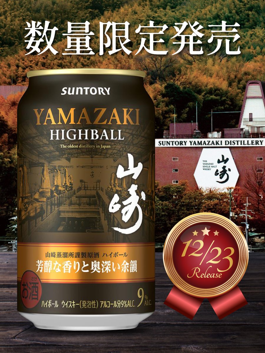 SUNTORY（サントリー） (@suntory) / Posts / X