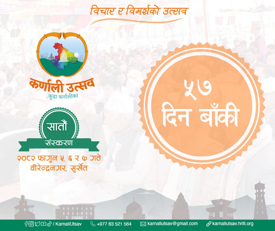 कर्णाली उत्सव ..कुडा कर्नालीका  
२०८२ फागुन ५, ६ र ७ गते।  
सिटि हलको आँगन, वीरेन्द्रनगर, सुर्खेत।
 #KarnaliUtsav #KudaKarnalika