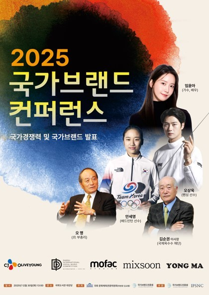 franky___a's tweet photo. The National Brand Agency will host the "2025 10th National Brand Conference" at 1 PM KST on Tuesday, December 30th.
YoonA will be presented the "2025 National Brand Grand Prize (Daesang)" in the Arts and Culture category.
https://t.co/iftvHpEfWH
#YoonA #윤아 #임윤아 #LimYoonA https://t.co/zyDRTlfWeX