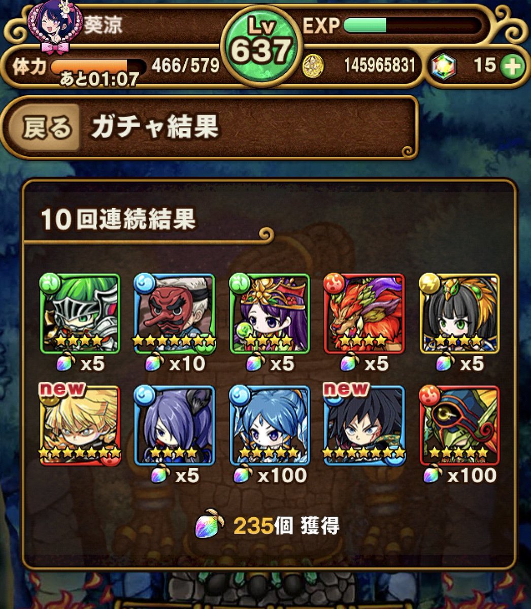 鬼滅コラボガチャ160連カットインなしピックアップなしの末、170連目で全てが報われました☺️
あとは旧・善逸くん義勇さん目指してガチャ続けます😇

 #ポコダン
#鬼滅の刃