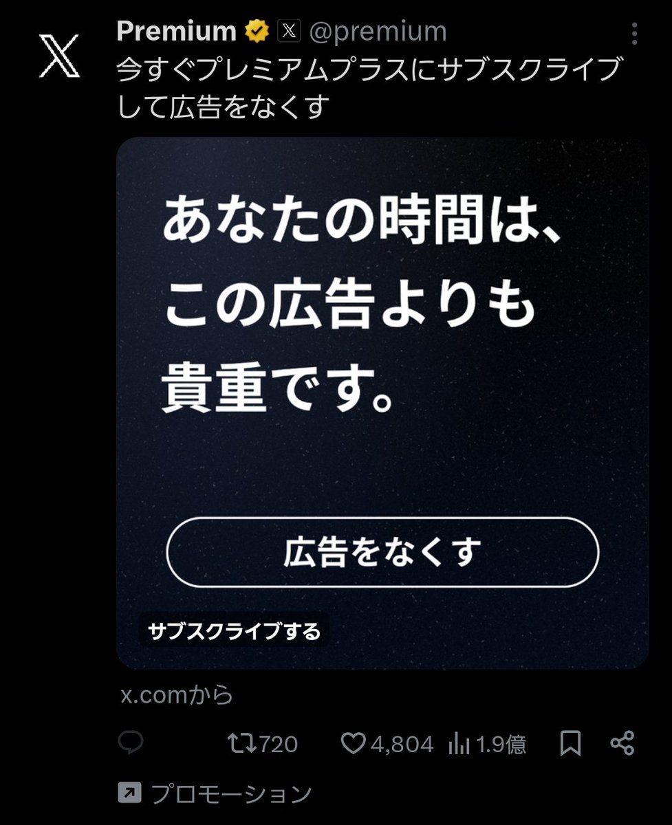 File_Snake's tweet image. ツイッターくん、ストレートに「広告は邪魔」って言っちゃってるけど大丈夫？