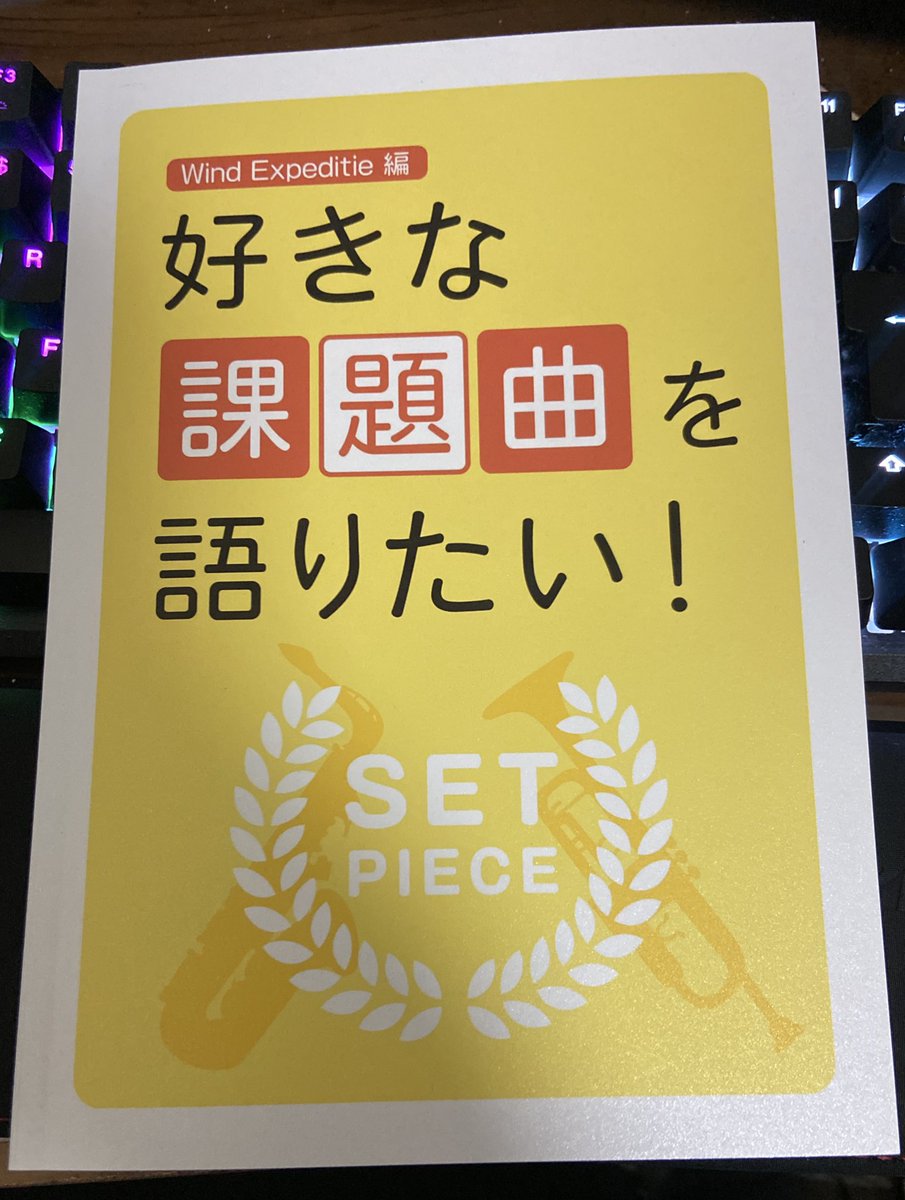 windexpeditie's tweet photo. 新刊、届きました！
今年は間違いはない…はず… https://t.co/2xwoEVq8do