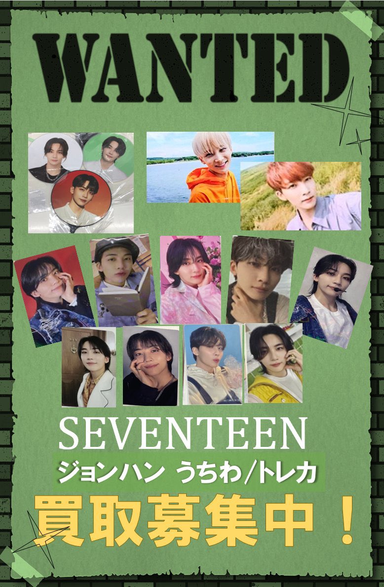 seventeen うちわ　ポスター　トレカ　グッズ　まとめ売り　ジョンハン多め seventeen ジョンハン トレカ うちわ CD ポスター thisman
