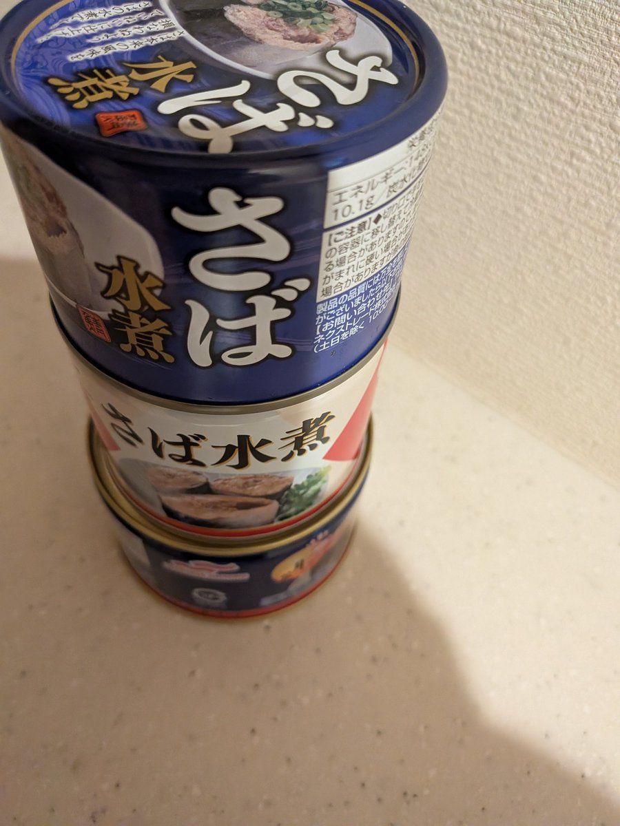 鯖とら様　確認用 鯖とら様 確認用 八食センターオンラインショップ / 虎鯖刺し