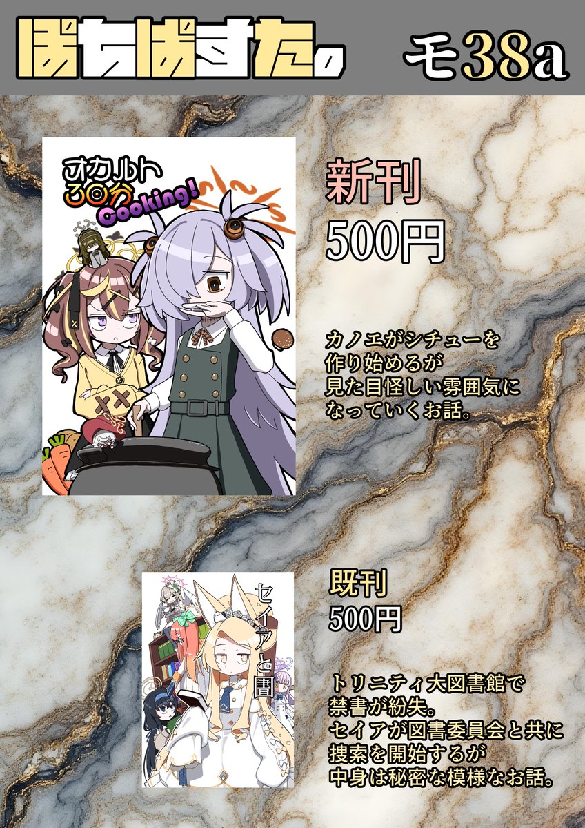 ぽちころ@C107一日目東4モ-38a (@POCHI_COLO) / Posts / X