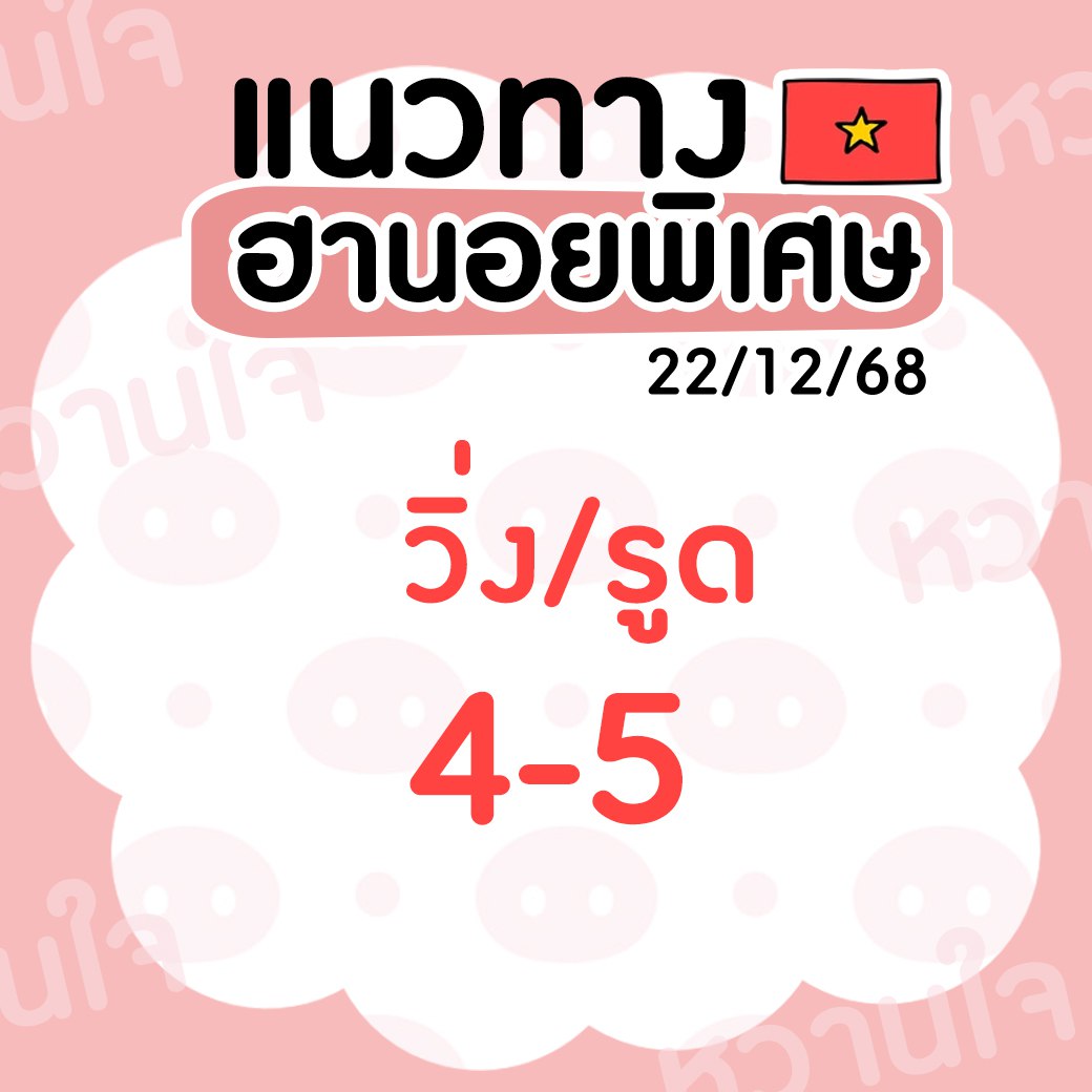 พิกัด เอเอฟ 7 % / บาทละ 1000 🔥
เว็บที่แอดแนะนำ ไม่ผิดหวังแน่นอน⚡️ 
สมัครฟรี📍จิ้มที่ลิงค์👇
afullbet789.vip/register?hid=F…

#หวยงวดนี้  #หวยรัฐบาลไทย
  #หวย #เลขเด็ดงวดนี้ #หวยรัฐบาล