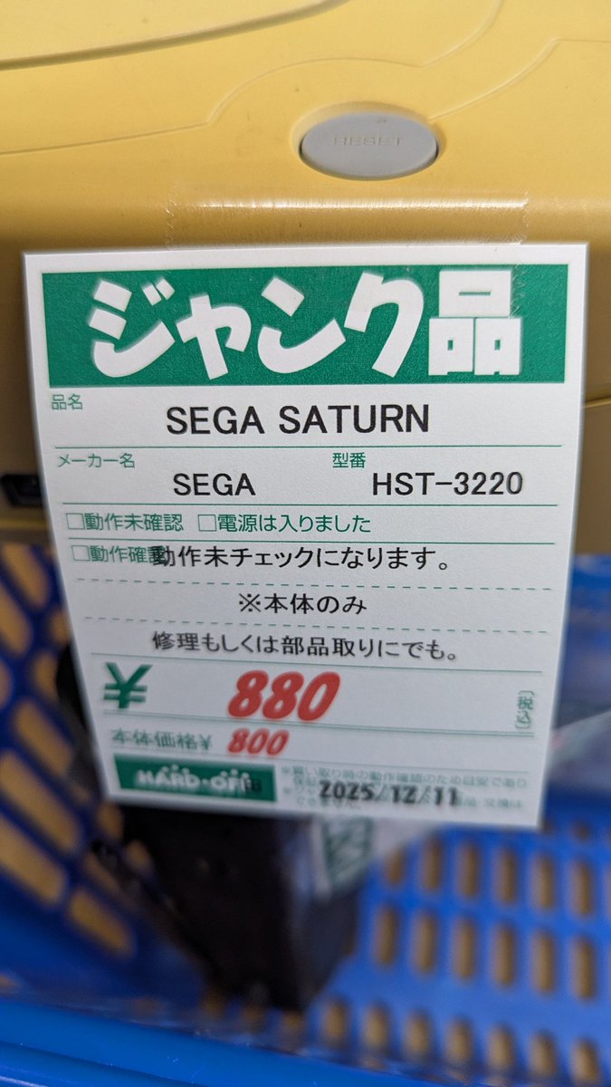 ぽんきちさん専用です 👾ᩚぽんきち👾ᩚ (@ponkichi12300) / Posts / X