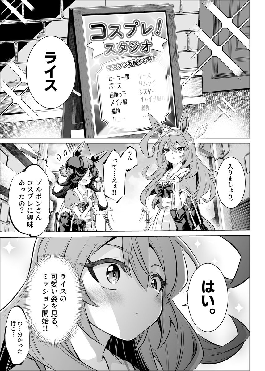 ブルボンさんとコスプレスタジオに入る話

ライス特盛本サンプル(1/3) 