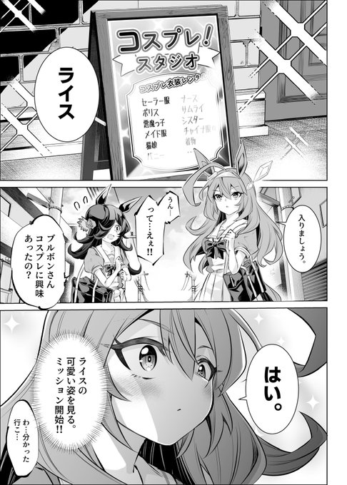 ブルボンさんとコスプレスタジオに入る話

ライス特盛本サンプル(1/3) 