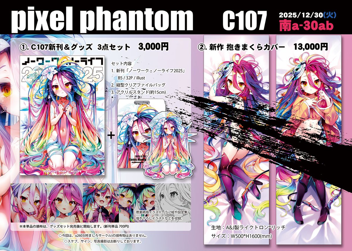 ハル@C107 1日目南2 e09b (@fusen_haru_) / Posts / X