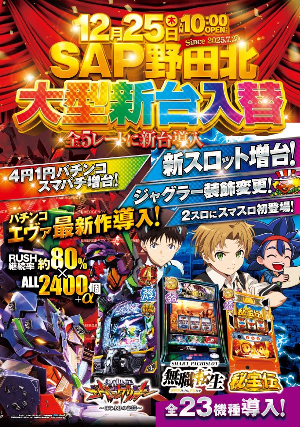 早期取引希望⭕️即購入大歓迎⭕️電動ガン 本日のご来店誠にありがとうございます😊 🎉明日12月23日 10時オープン