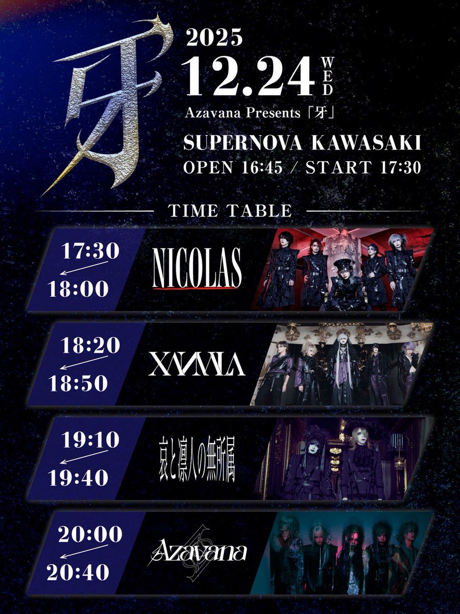 Яyu (@Azavana_Ryu) / Posts / X