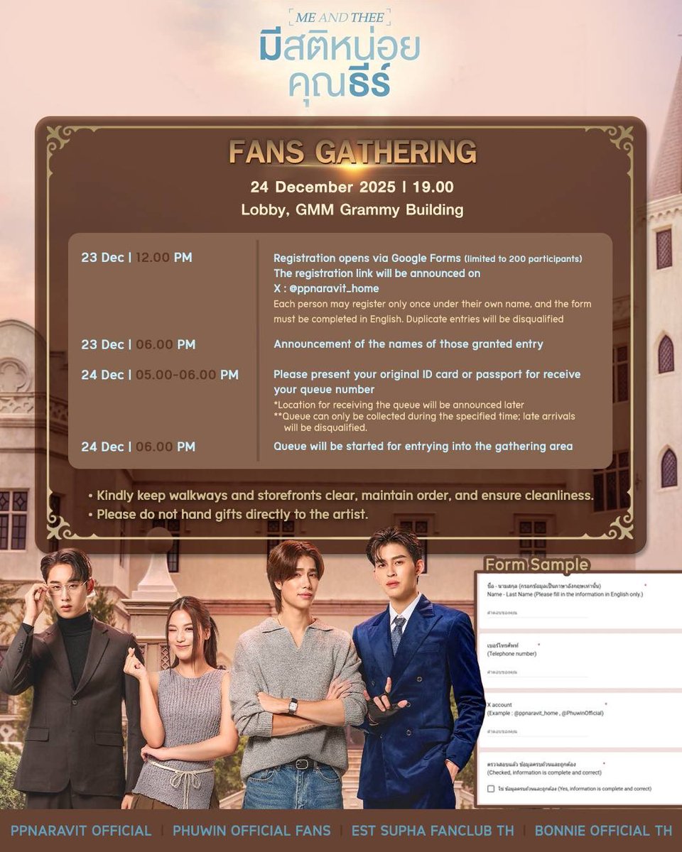 📢 ประกาศรวมพลแฟนคลับ #MeAndTheeSeries : มีสติหน่อยคุณธีร์ ✨🤎

🗓️ : 24 DEC 2025
⏰ : 19.00 น. | 7 PM
📍 : Lobby @ GMM Grammy Building 

🎞️ เปิดลงทะเบียนพรุ่งนี้ เวลา 12.00 น. จำนวน 200 คน
 
ทาง X : <a href="/ppnaravit_home/">𝐏𝐏𝐍𝐀𝐑𝐀𝐕𝐈𝐓_𝐎𝐅𝐅𝐈𝐂𝐈𝐀𝐋</a> (ช่องทางเดียวเท่านั้น⚠️) 

#est_rvp
#ESTSUPHAHouse